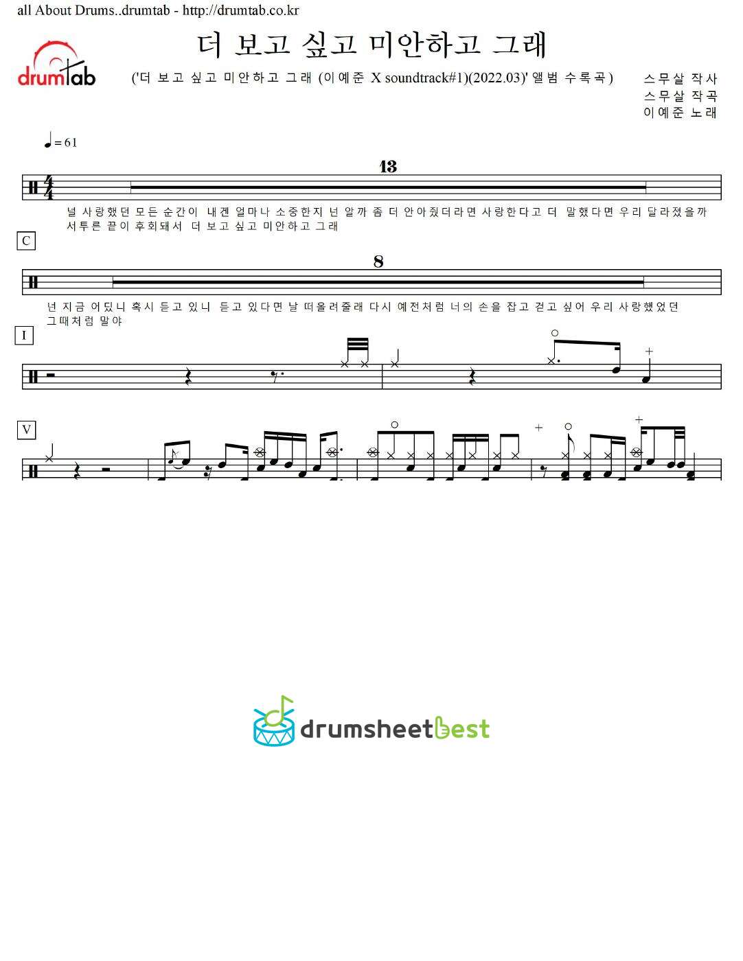 더 보고 싶고 미안하고 그래 preview page 1