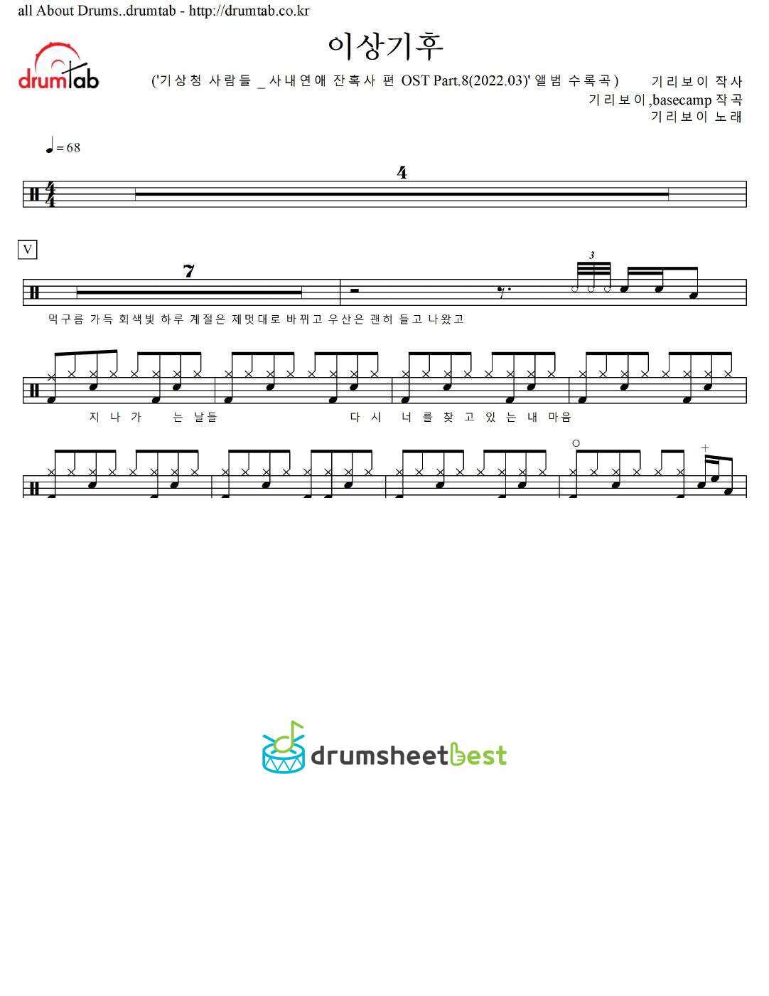 이상기후 preview page 1
