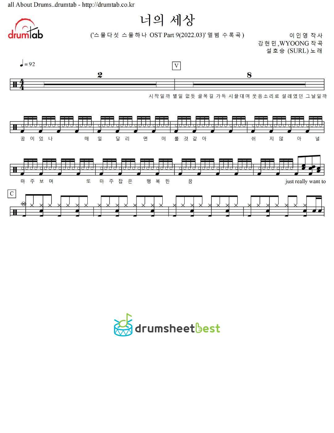 너의 세상 preview page 1