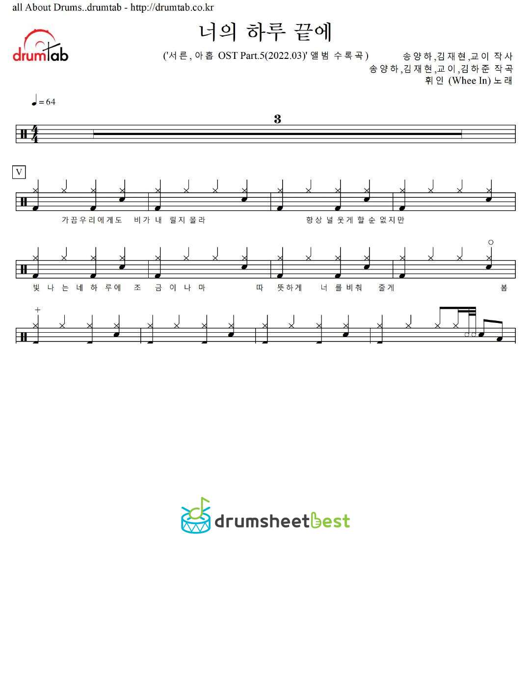 너의 하루 끝에 preview page 1