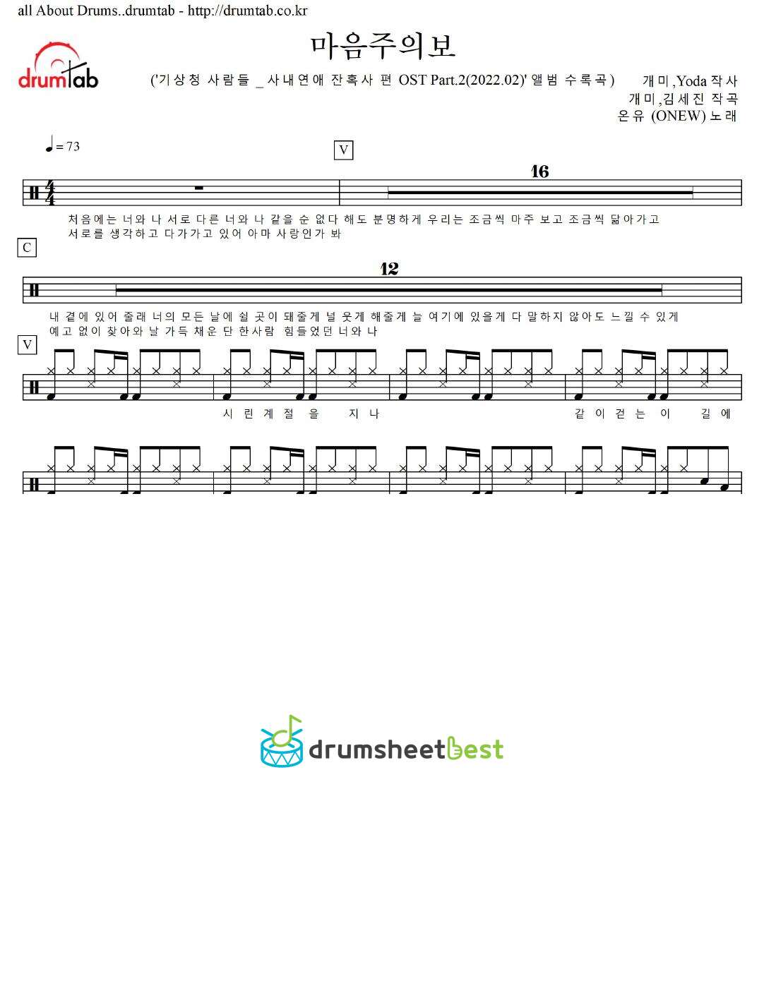 마음주의보 preview page 1