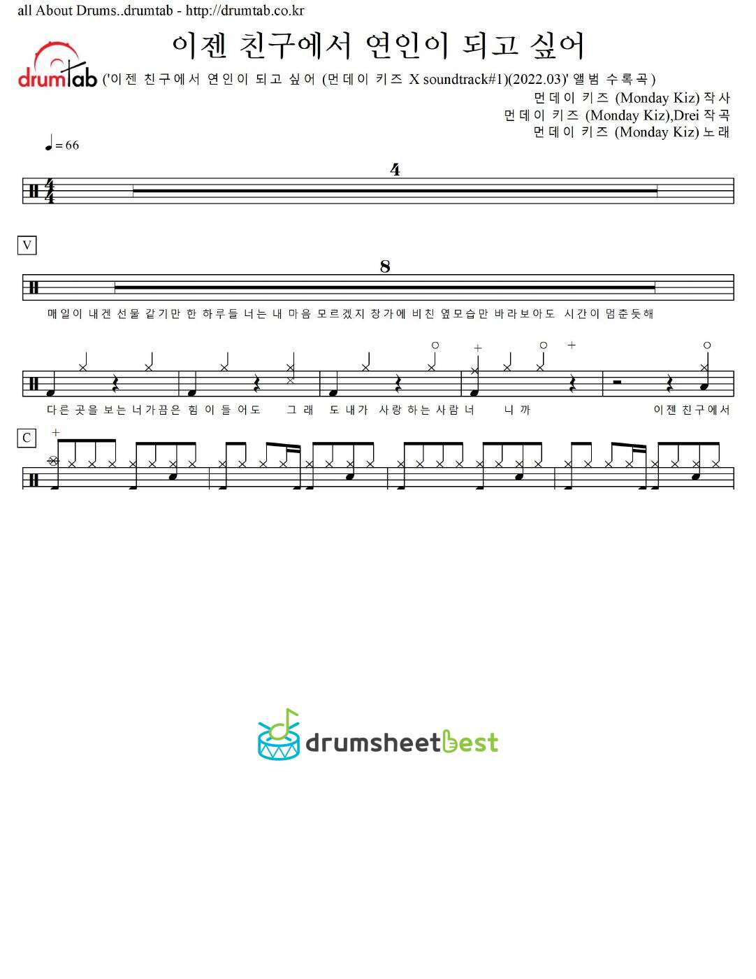 이젠 친구에서 연인이 되고 싶어 preview page 1