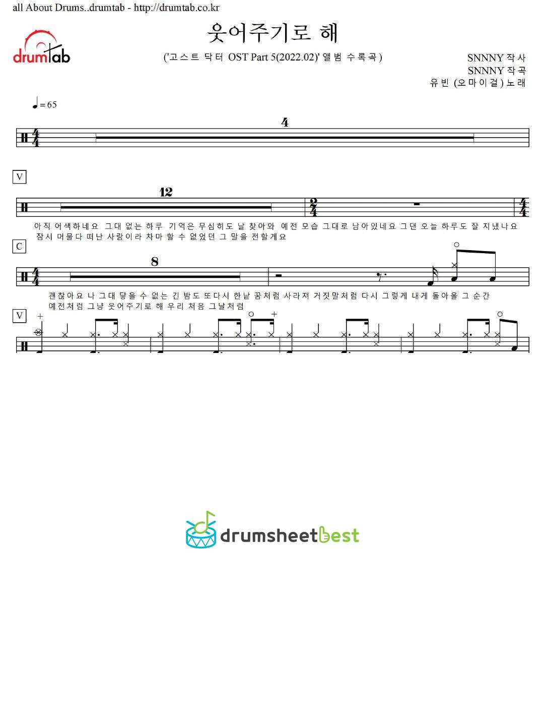 웃어주기로 해 preview page 1