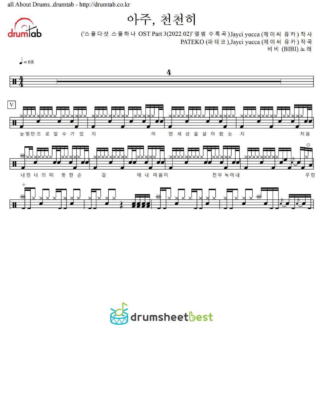 아주, 천천히 preview page 1