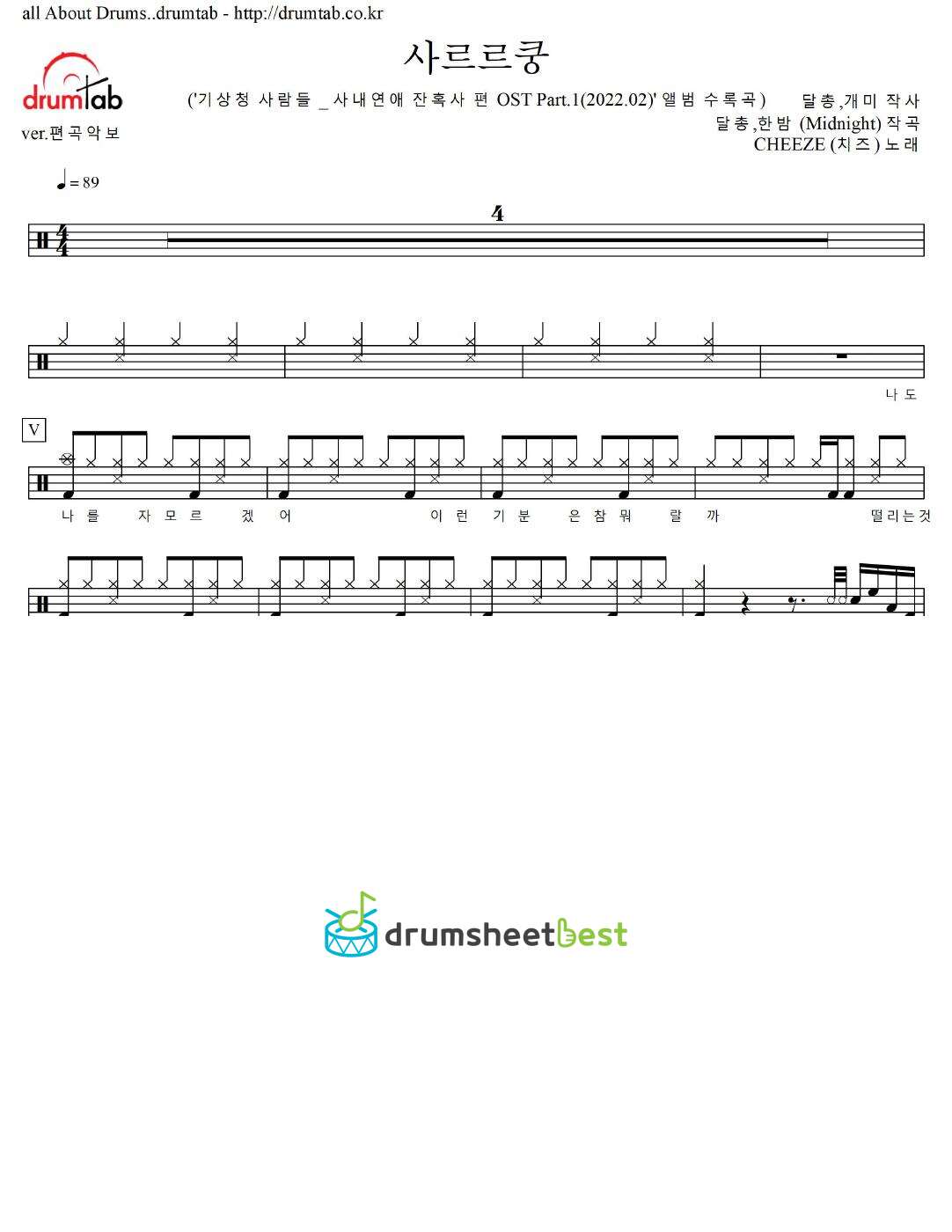 사르르쿵 preview page 1