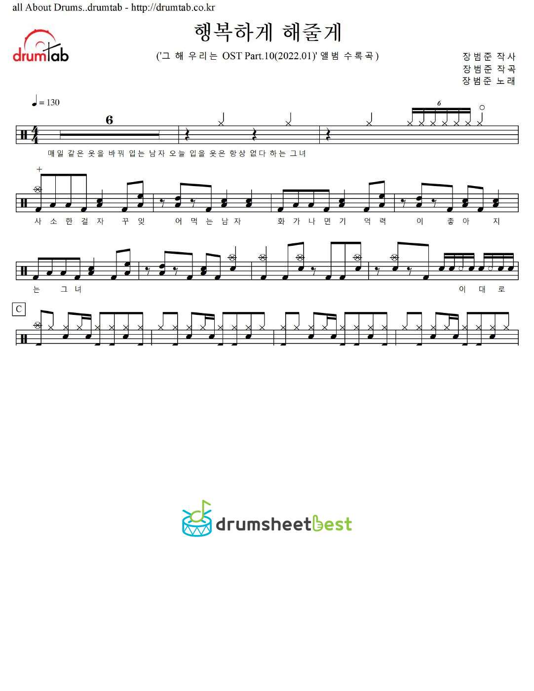 행복하게 해줄게 preview page 1