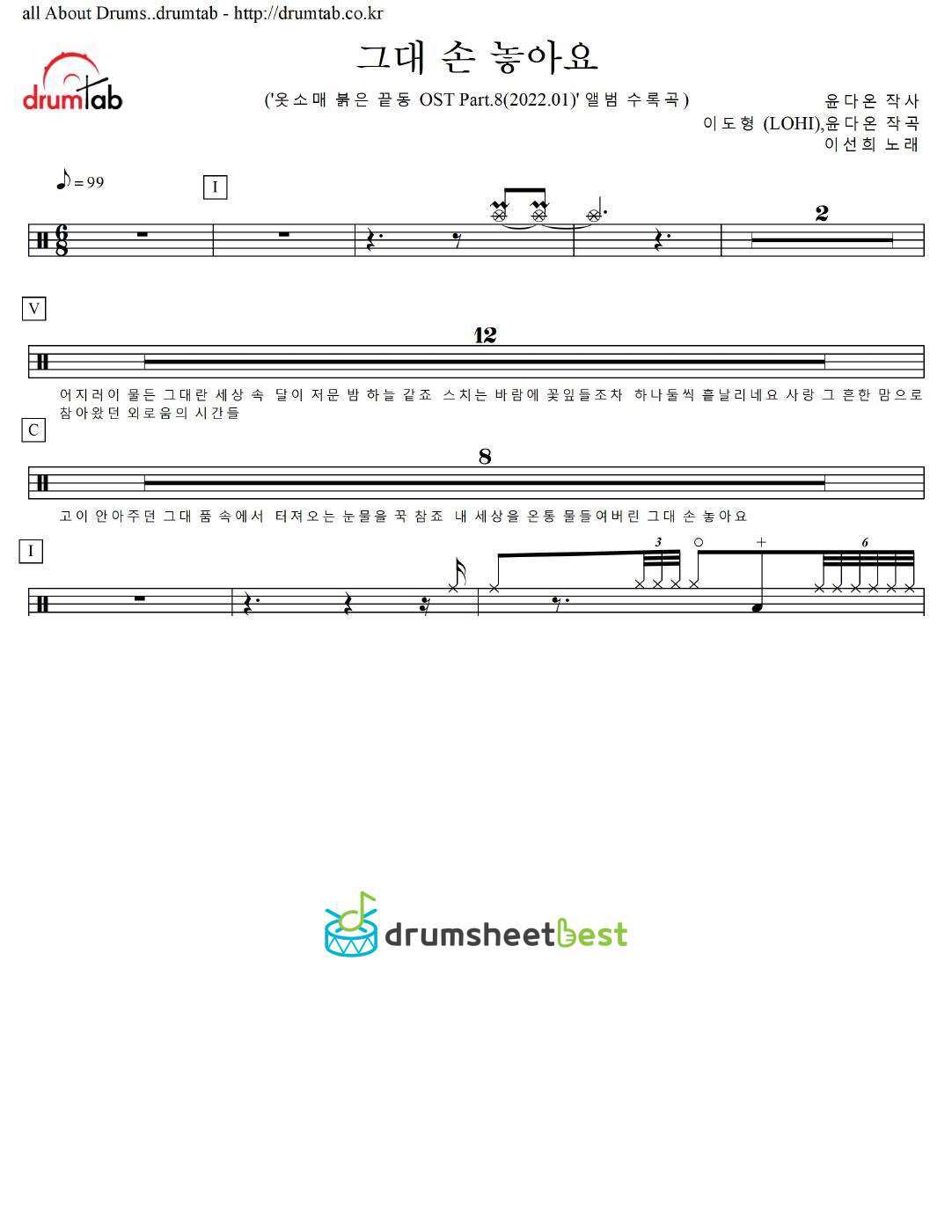 그대 손 놓아요 preview page 1