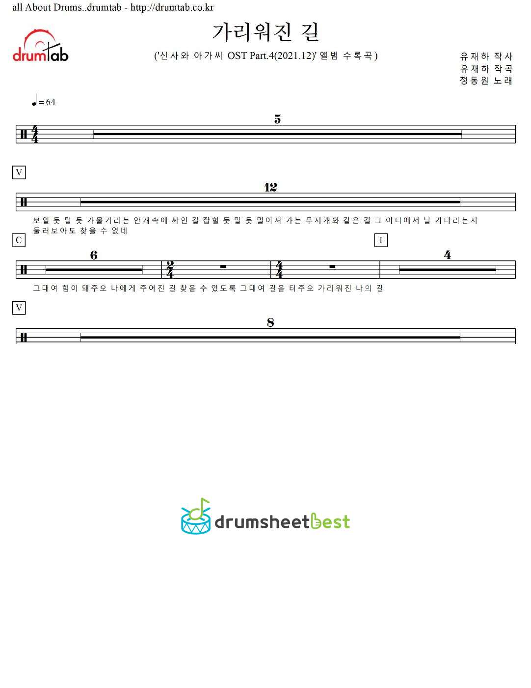 가리워진 길 preview page 1