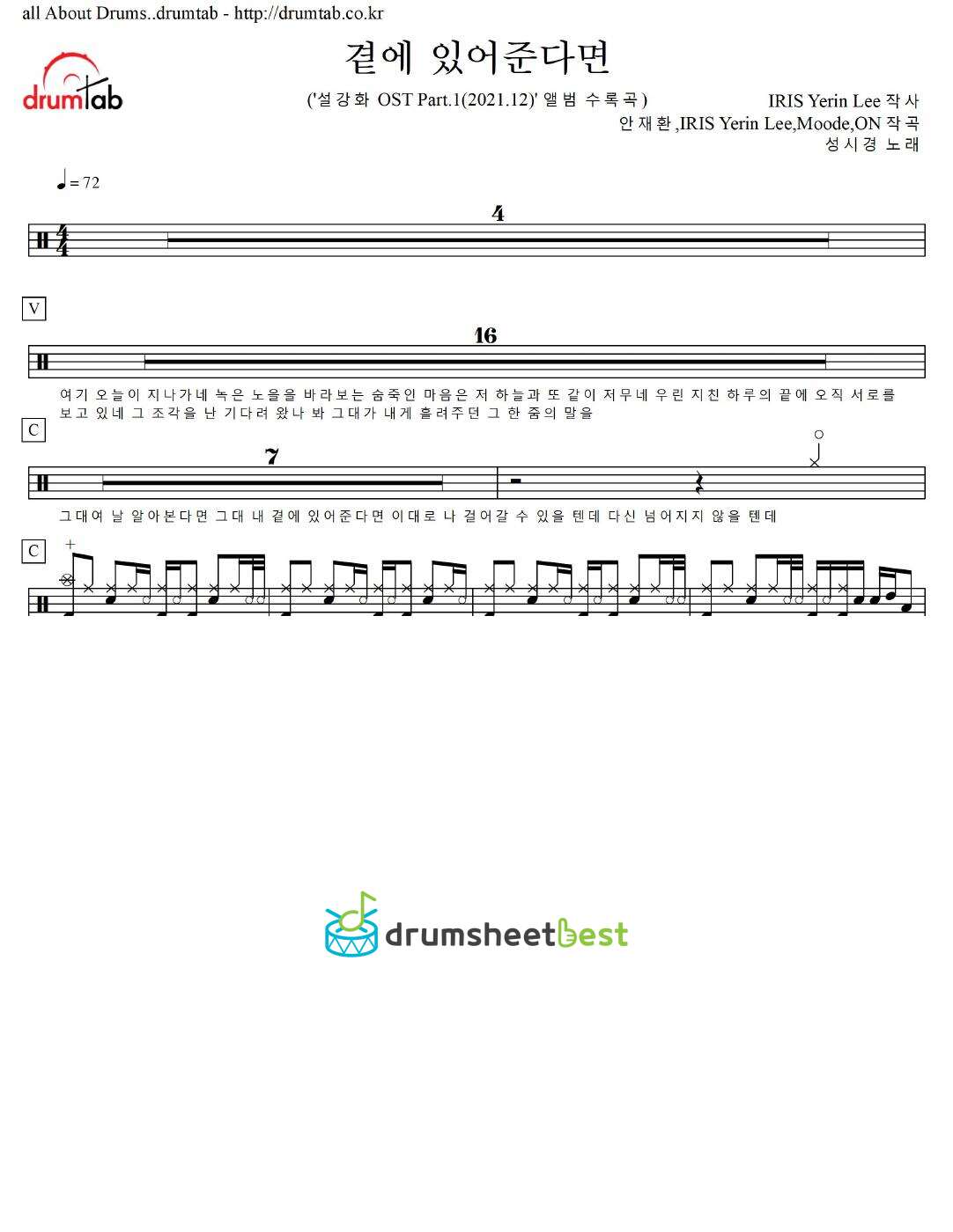 곁에 있어준다면 preview page 1