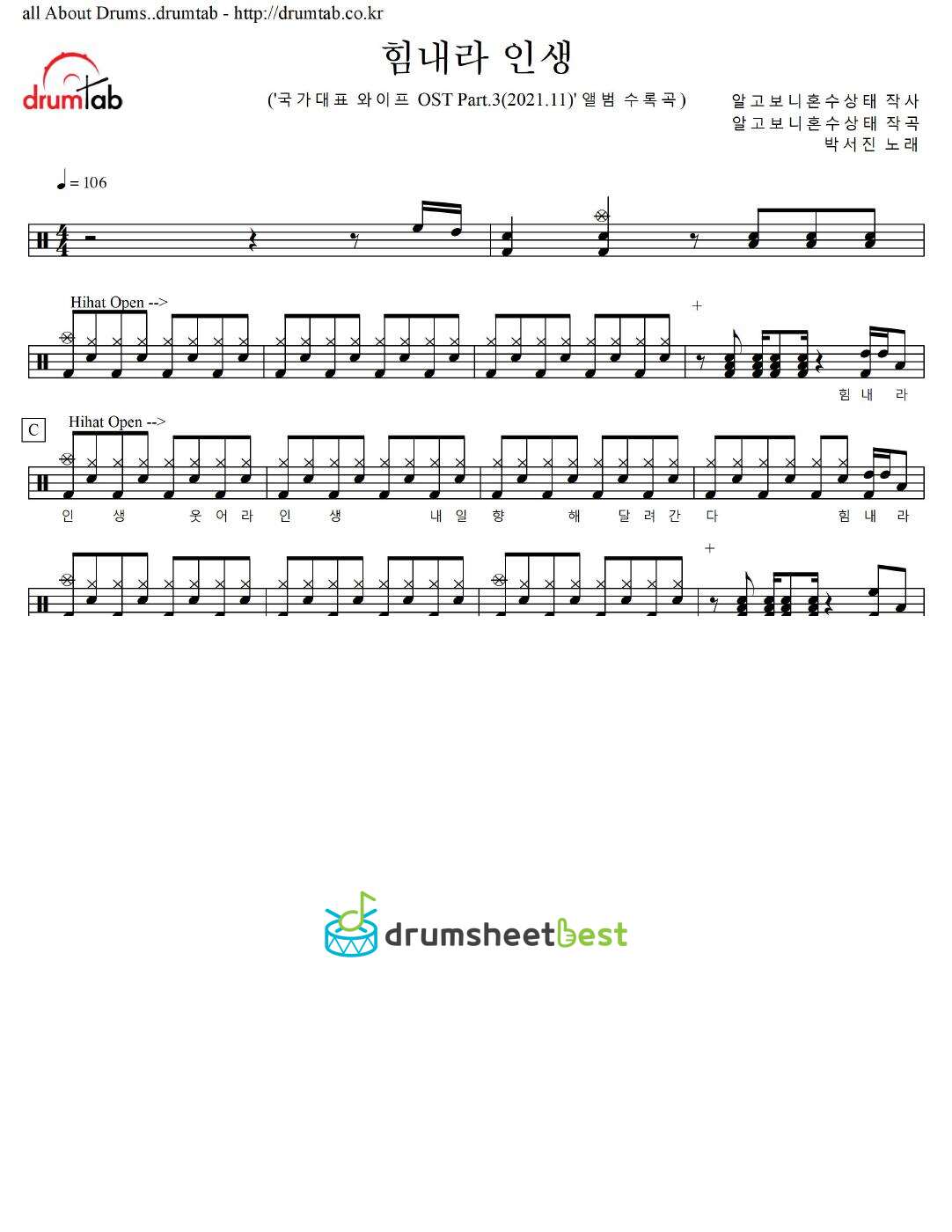 힘내라 인생 preview page 1