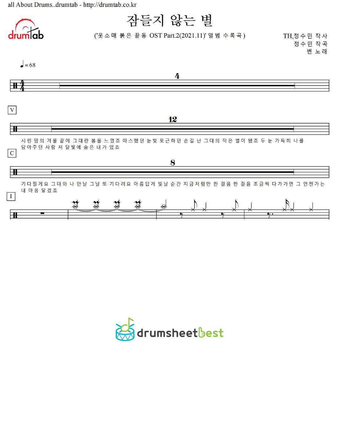 잠들지 않는 별 preview page 1