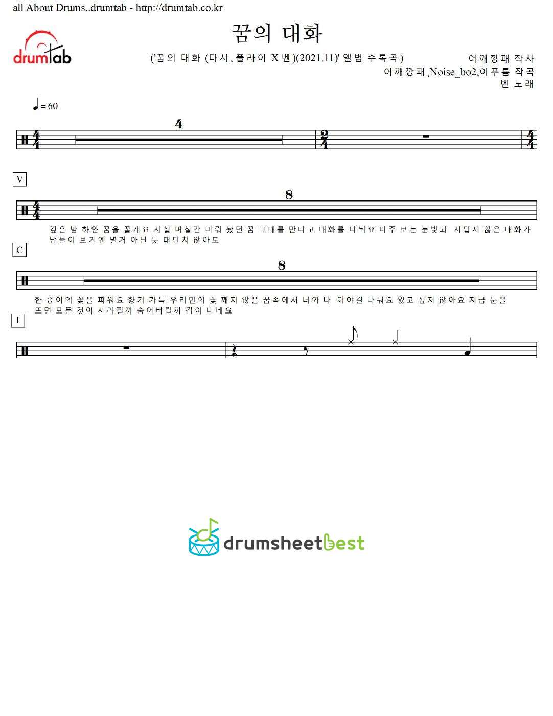 꿈의 대화 preview page 1