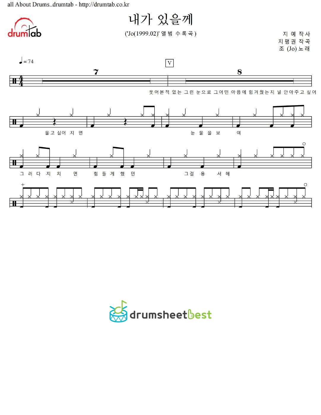 내가 있을께 preview page 1