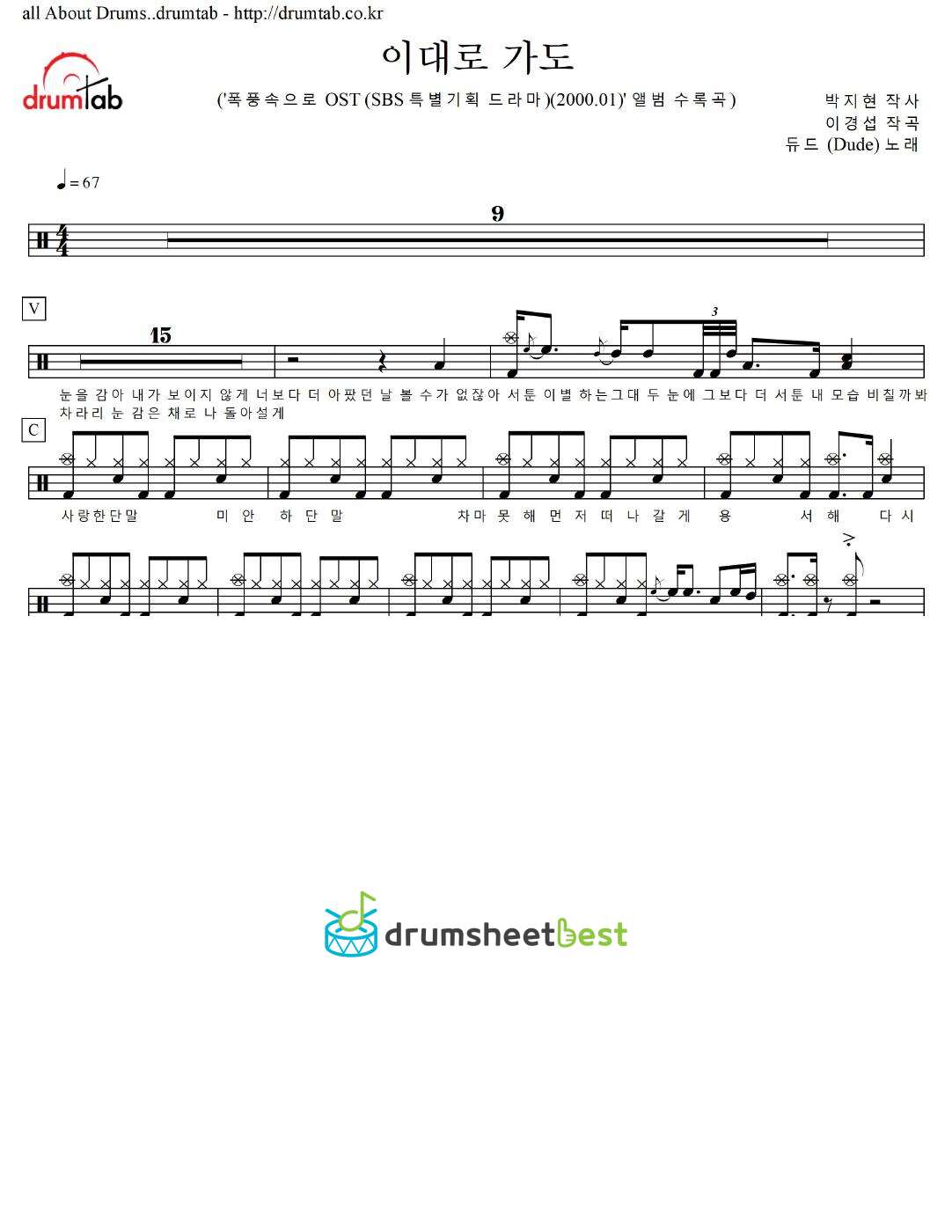 이대로 가도 preview page 1