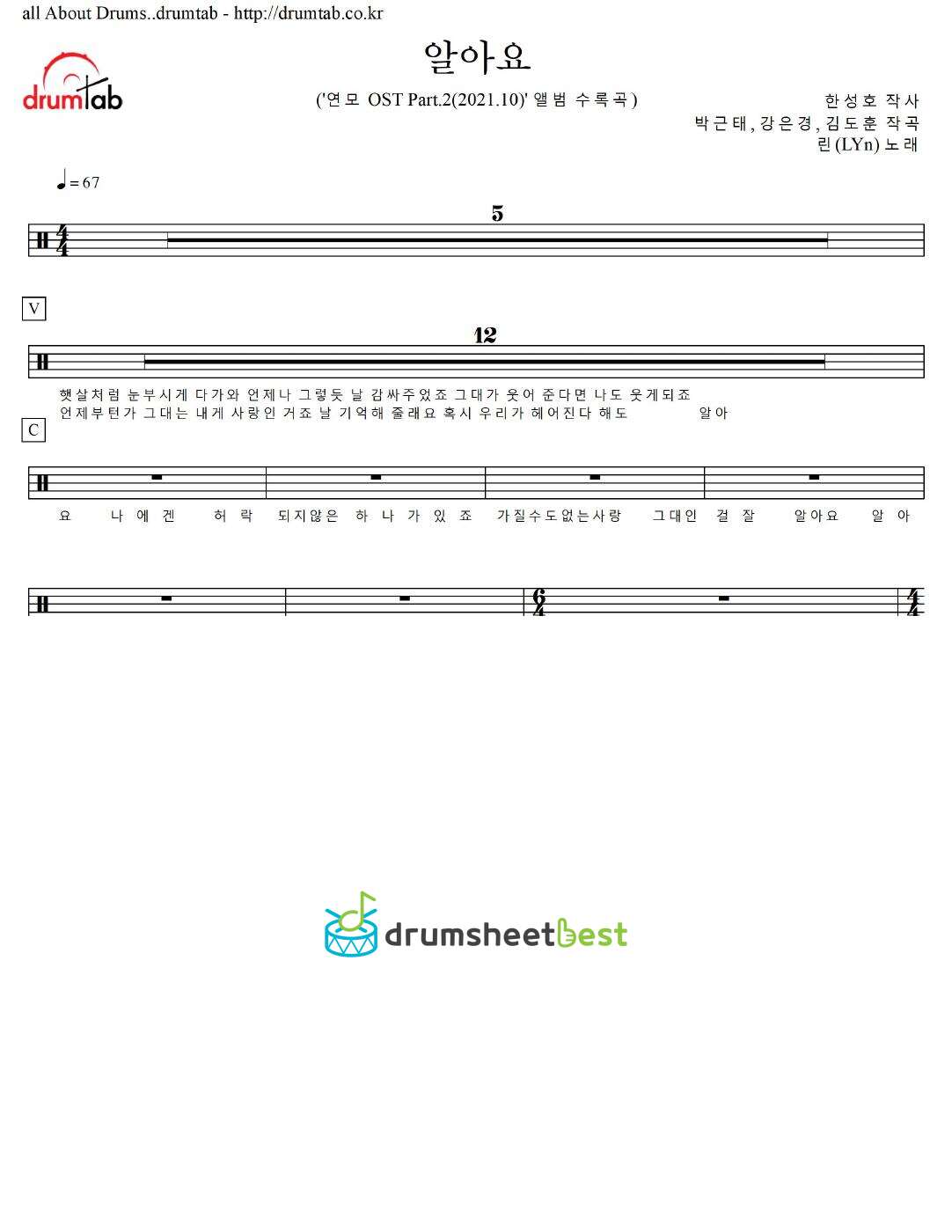 알아요 preview page 1
