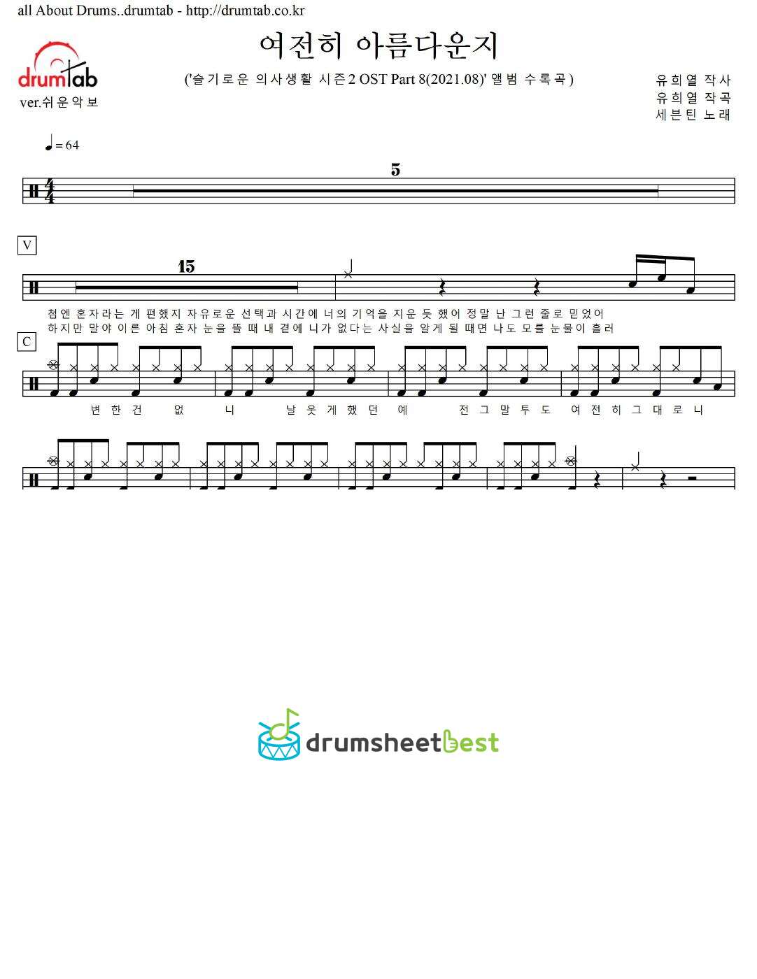 여전히 아름다운지 preview page 1