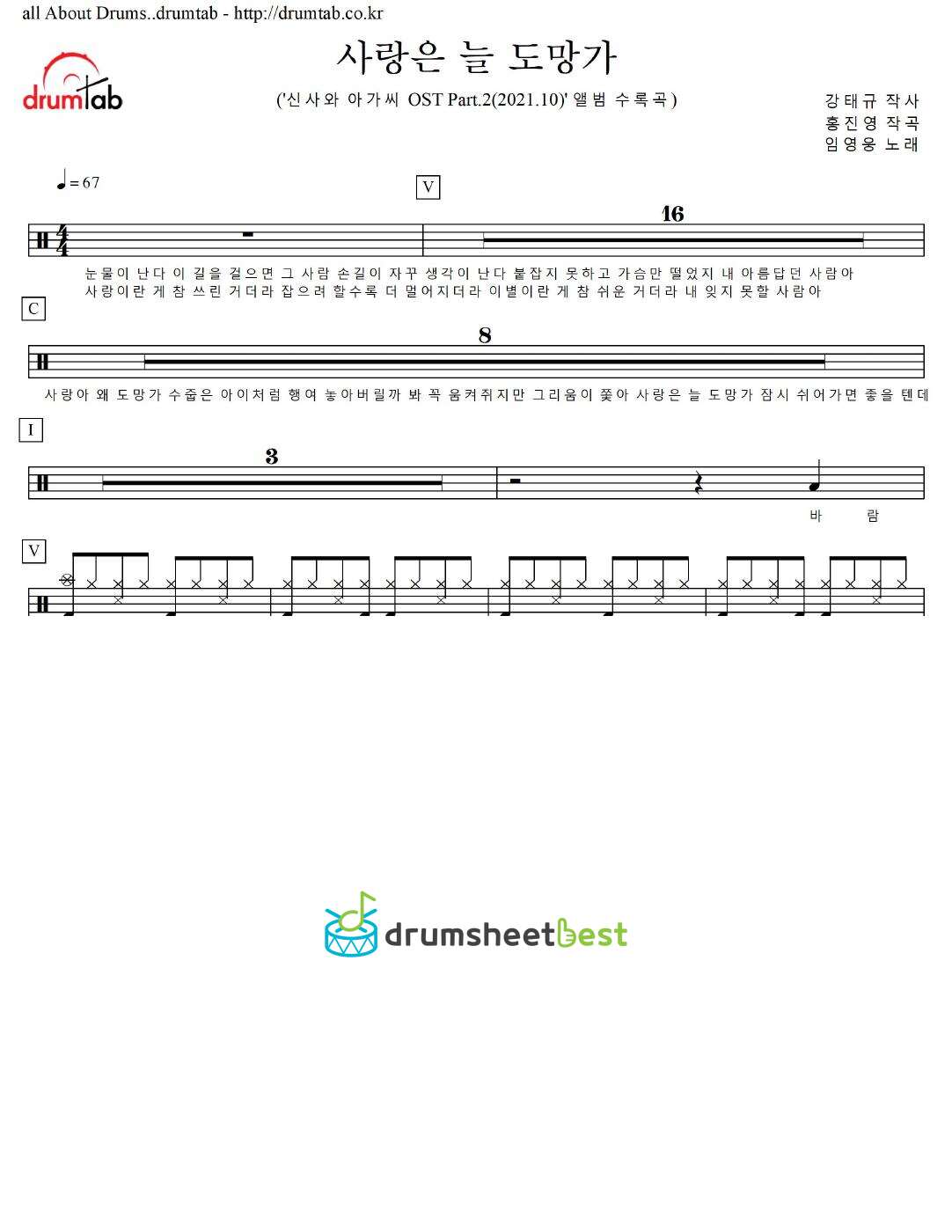 사랑은 늘 도망가 preview page 1