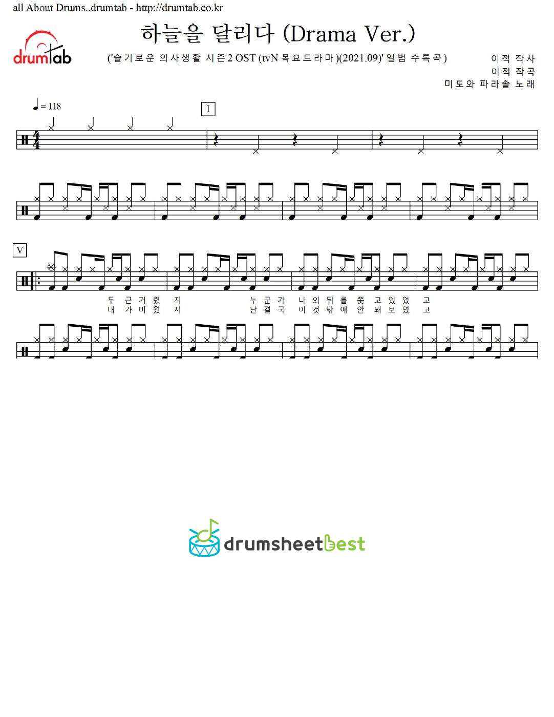 하늘을 달리다 preview page 1