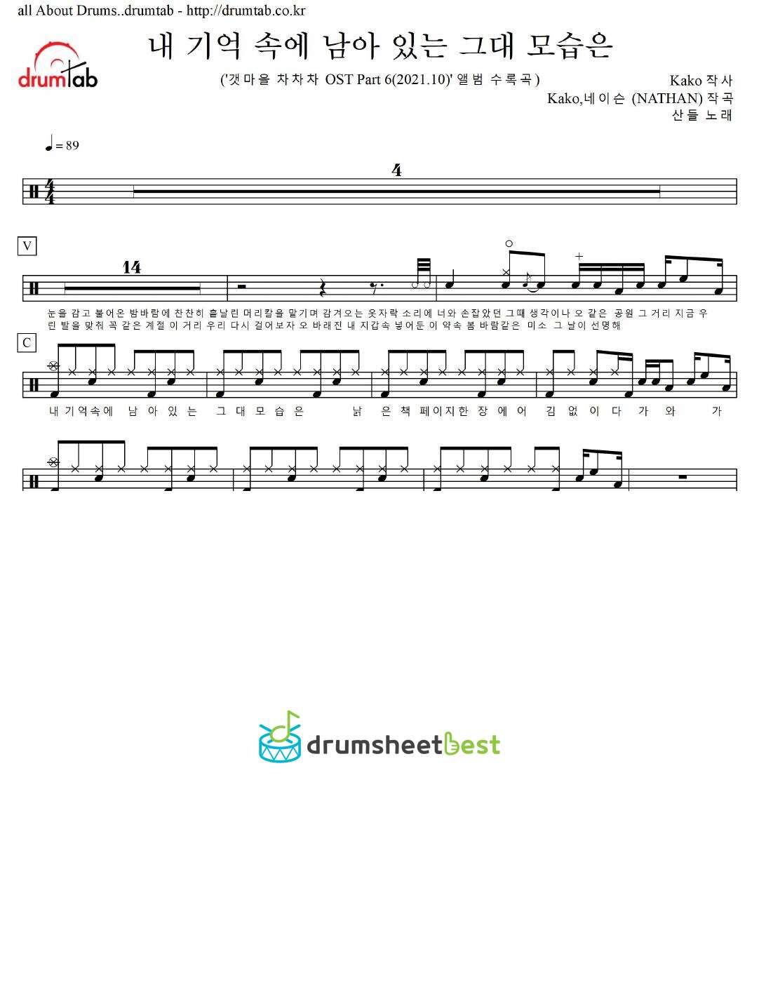 내 기억 속에 남아 있는 그대 모습은 preview page 1