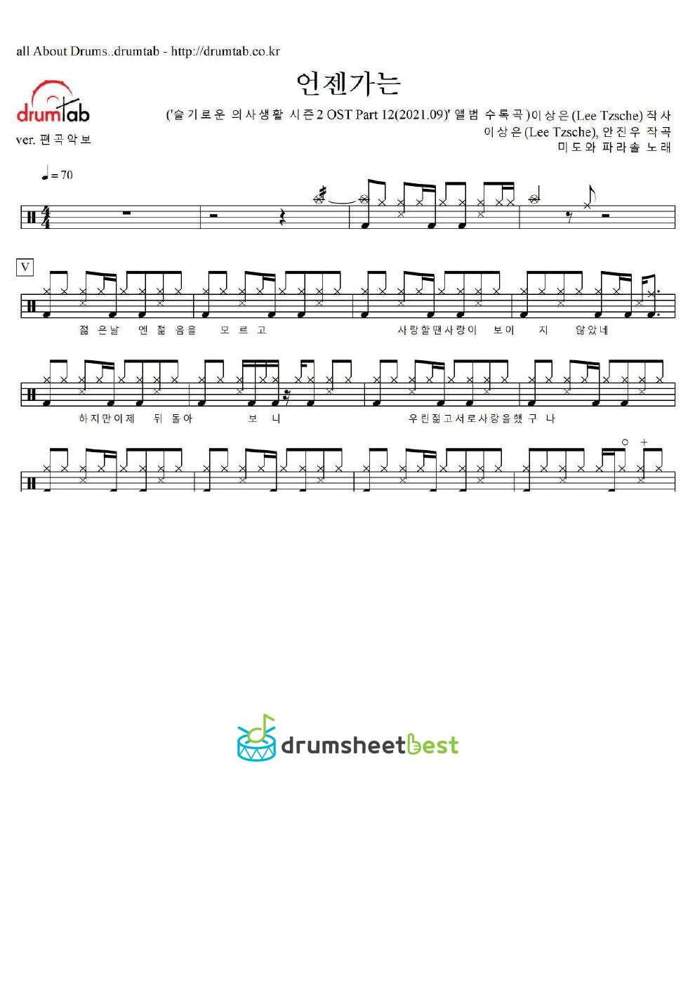 언젠가는 preview page 1