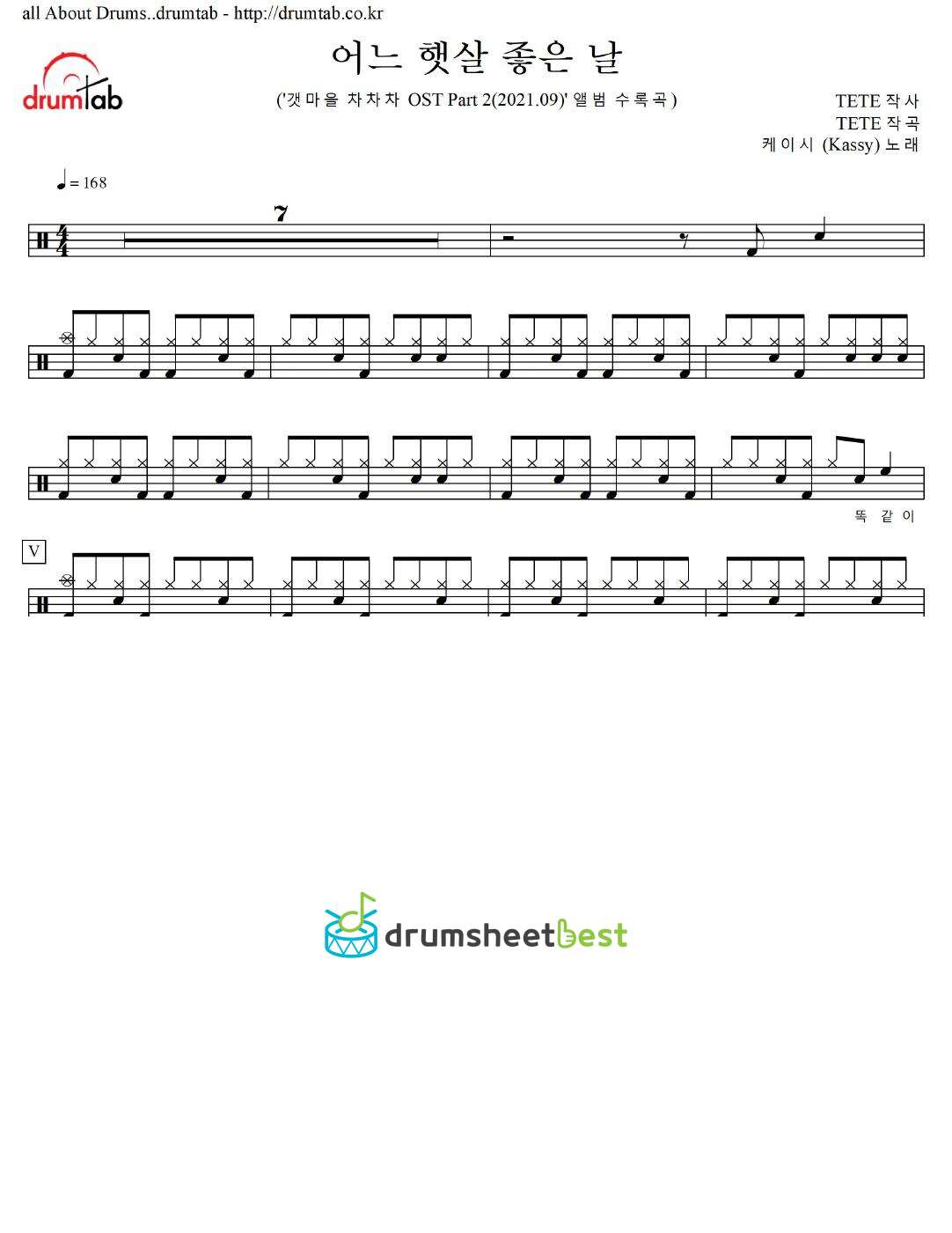 어느 햇살 좋은 날 preview page 1