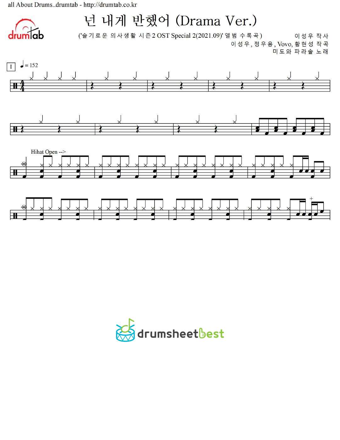 넌 내게 반했어 preview page 1