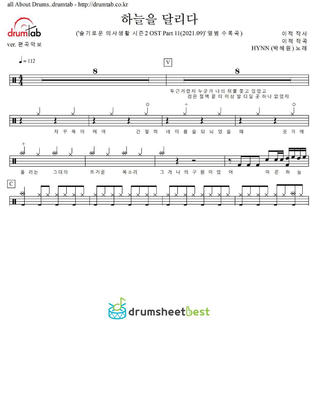 하늘을 달리다 preview page 1