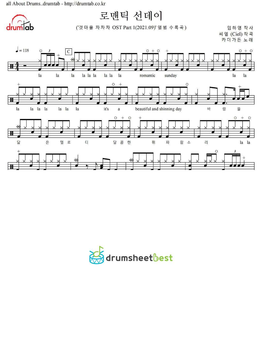 로맨틱 선데이 preview page 1