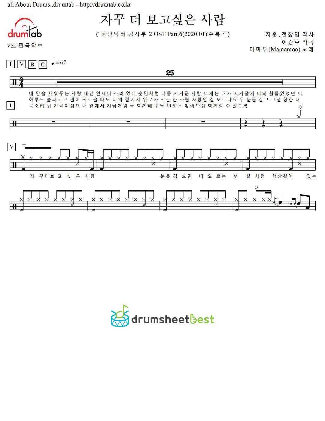 자꾸 더 보고싶은 사람 preview page 1