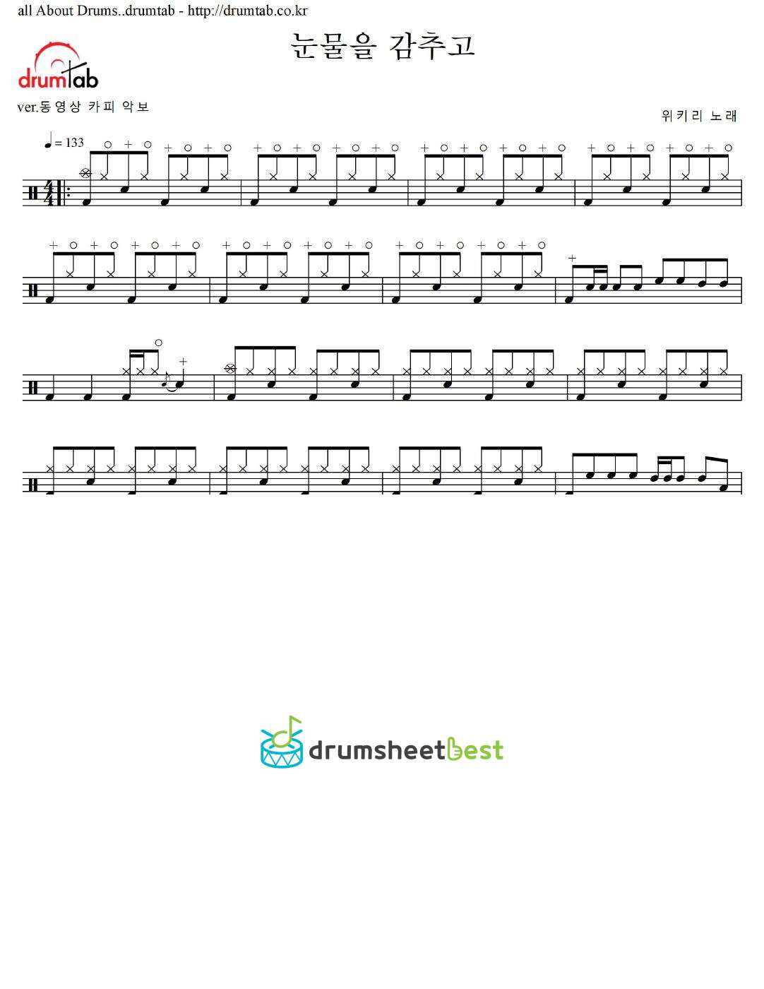 눈물을감추고 preview page 1