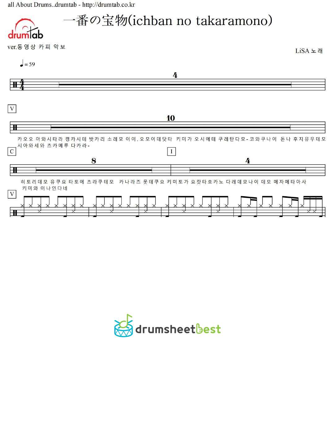 ichban no takaramono(최고의보물) preview page 1