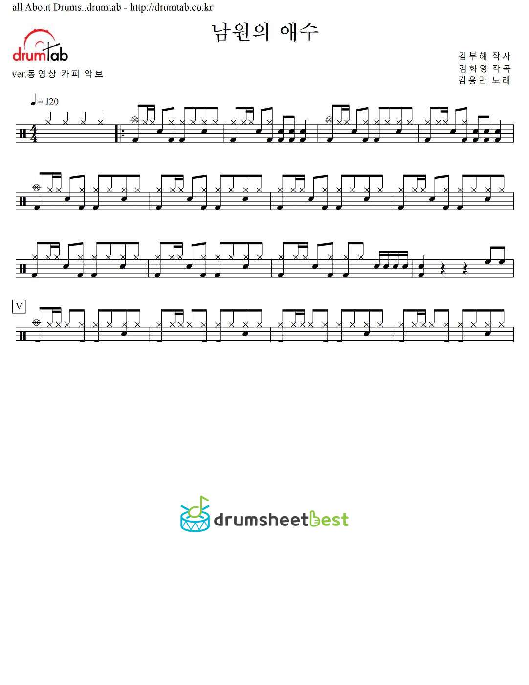 남원의 애수 preview page 1