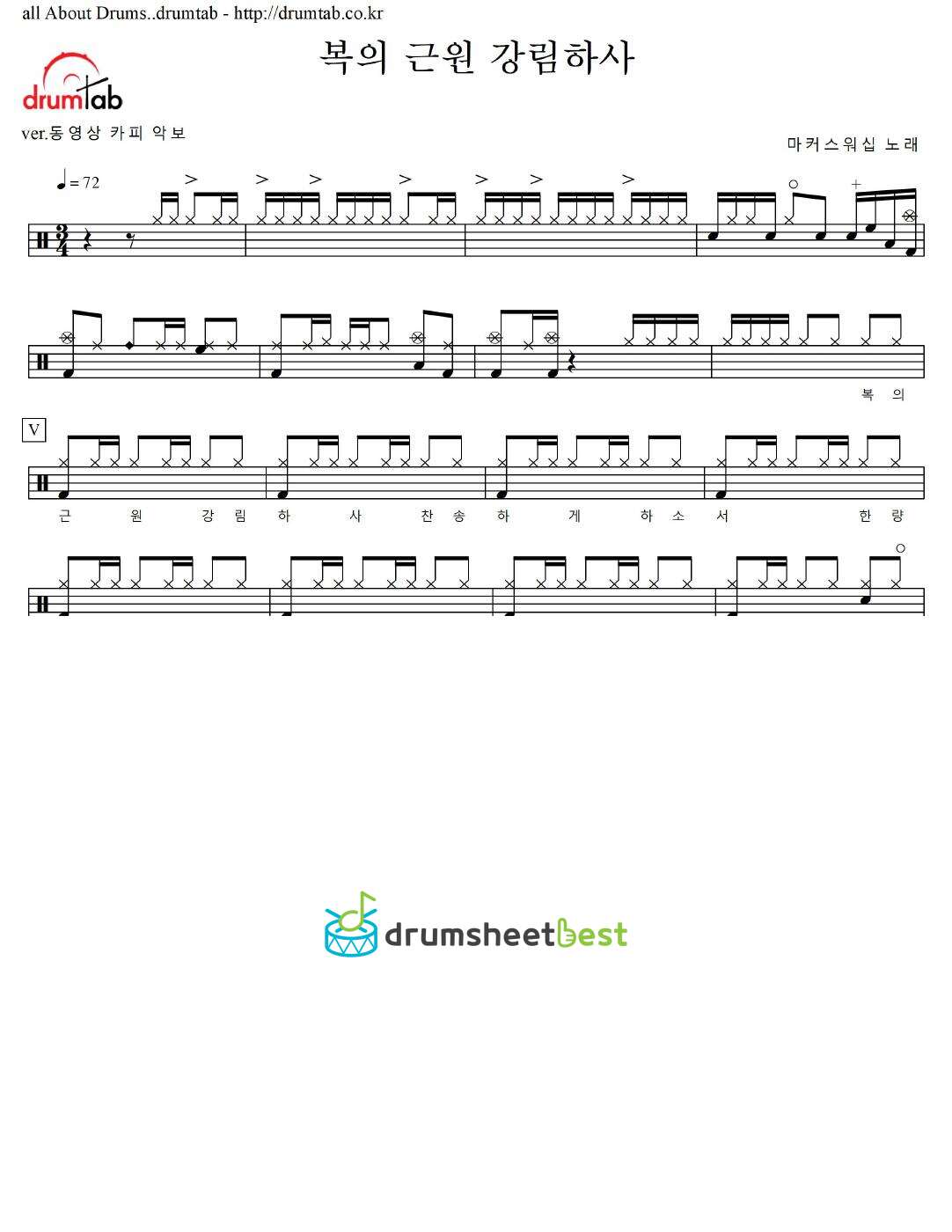 복의 근원 강림하사 preview page 1