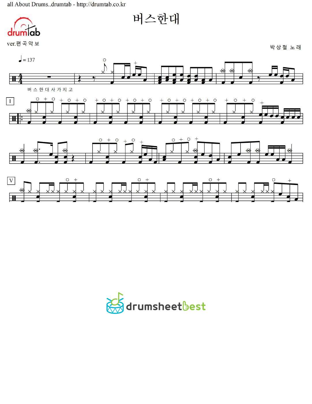 버스한대 preview page 1