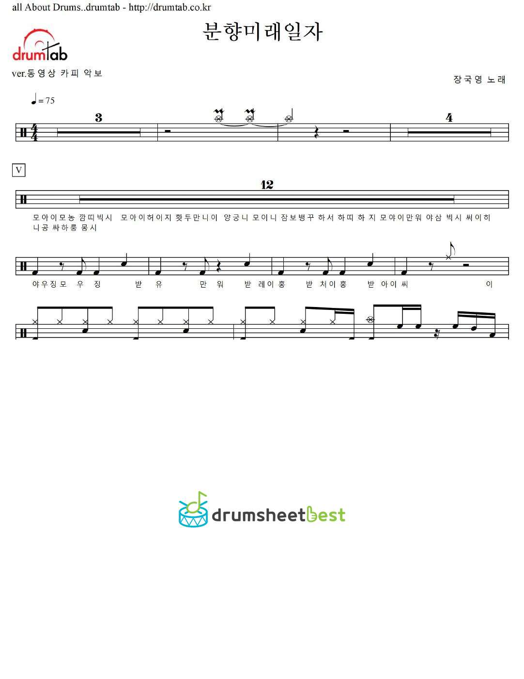 분향미래일자(동영상악보) preview page 1