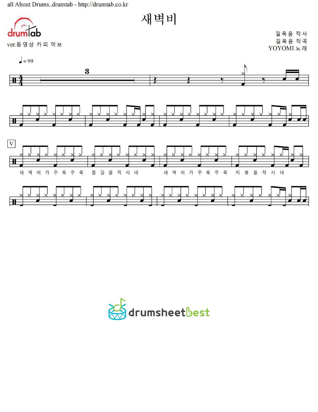 새벽비 preview page 1