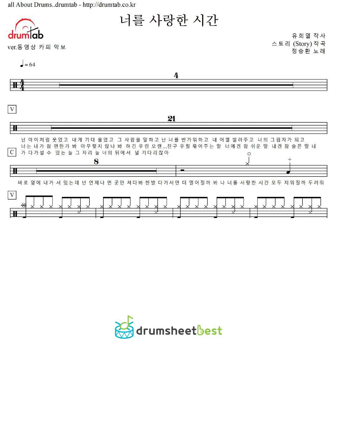 너를 사랑한 시간 preview page 1