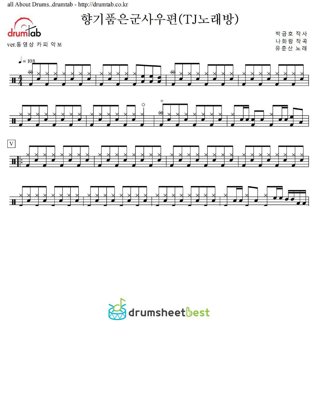 향기품은군사우편(TJ노래방) preview page 1