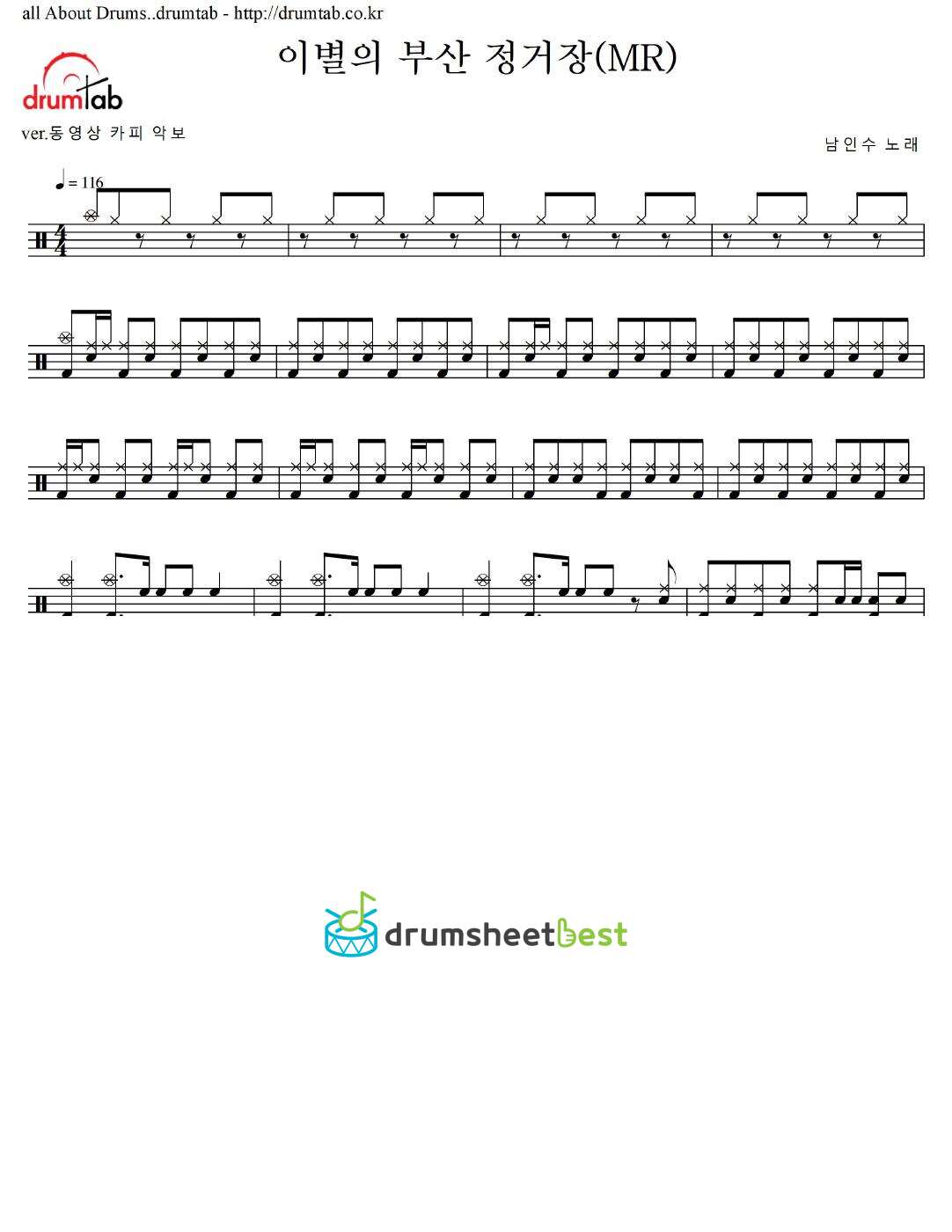 이별의 부산 정거장(MR) preview page 1