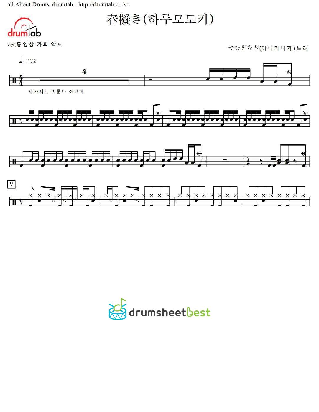 春擬き(하루모도키) preview page 1