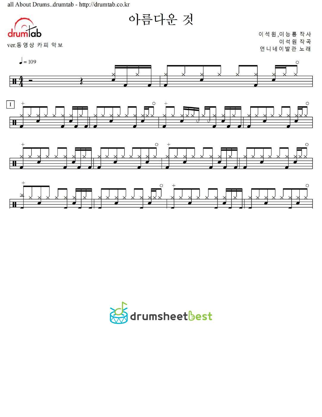 아름다운 것 preview page 1