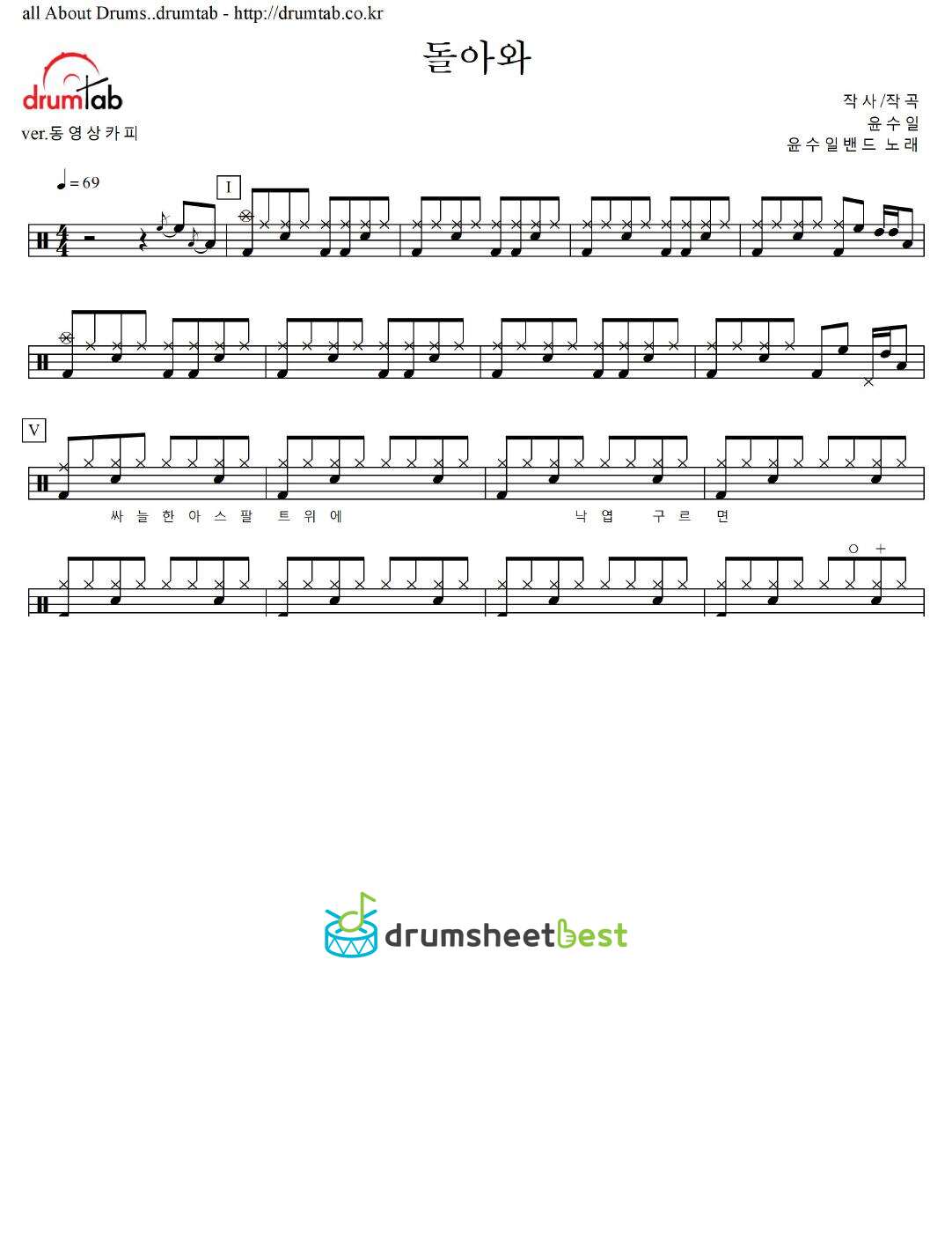 돌아와 preview page 1