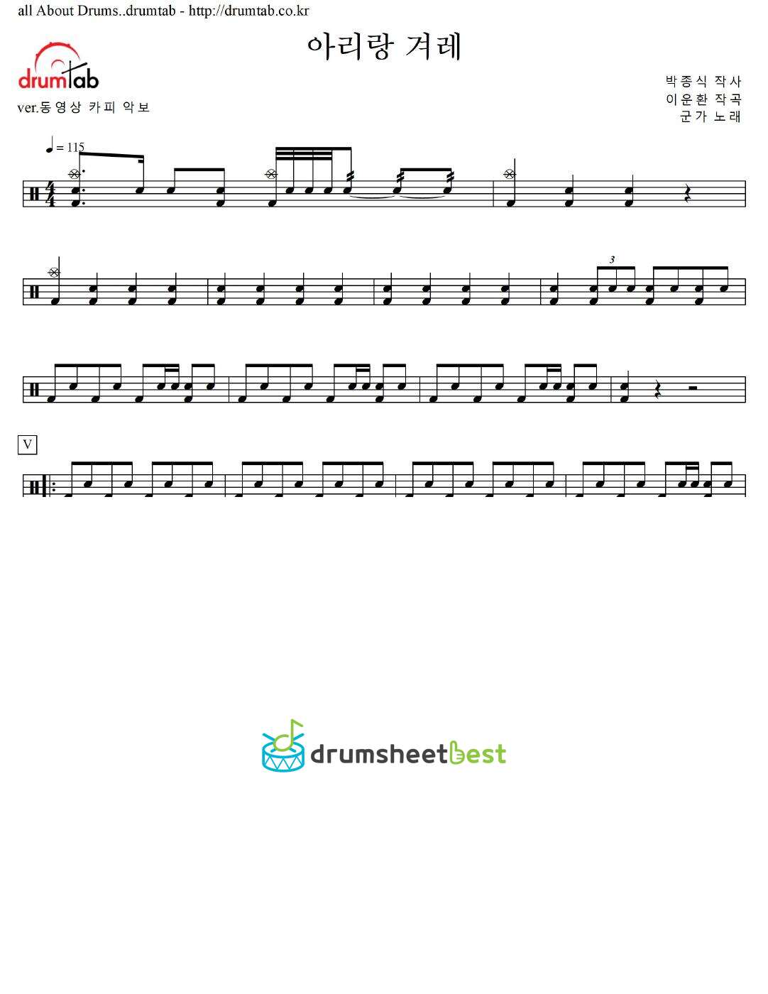 아리랑 겨레 preview page 1