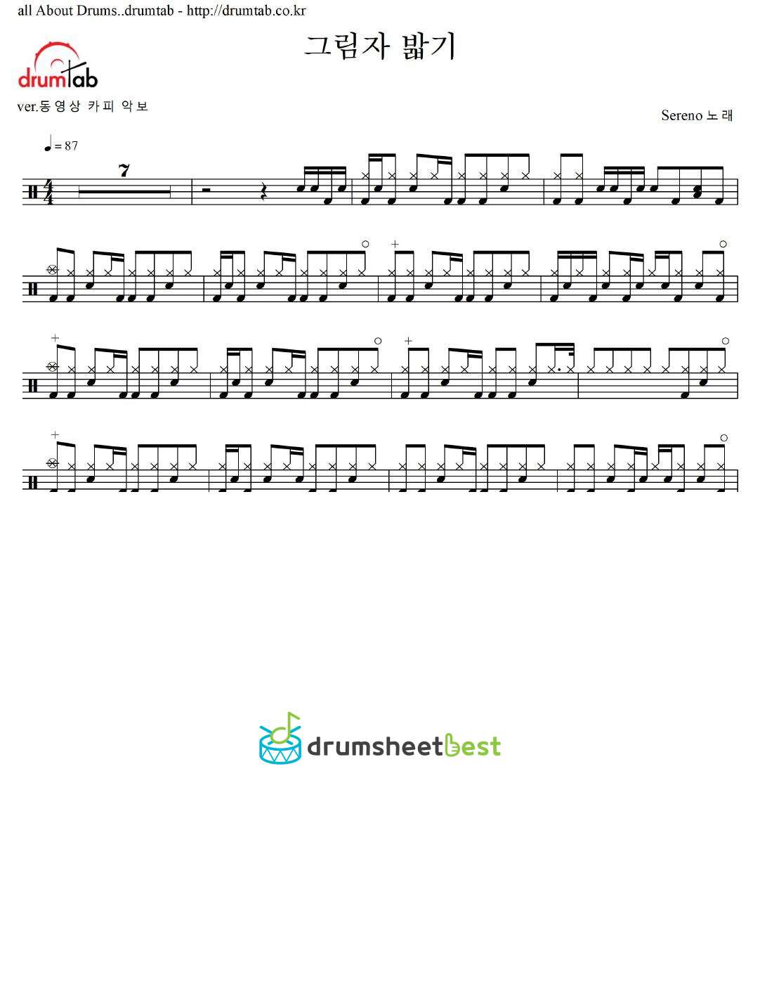 그림자 밟기 preview page 1