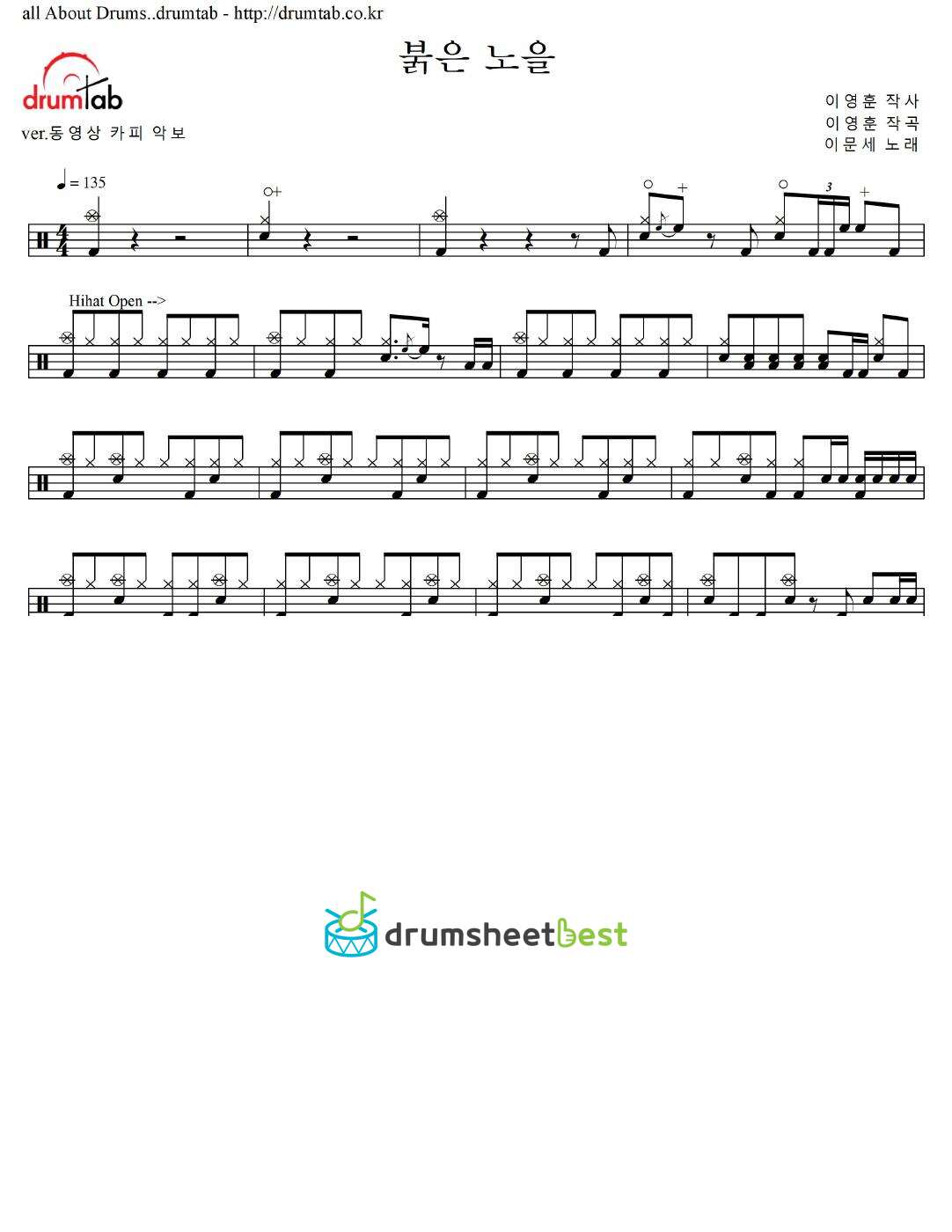 붉은 노을 (Sunset Glow) preview page 1