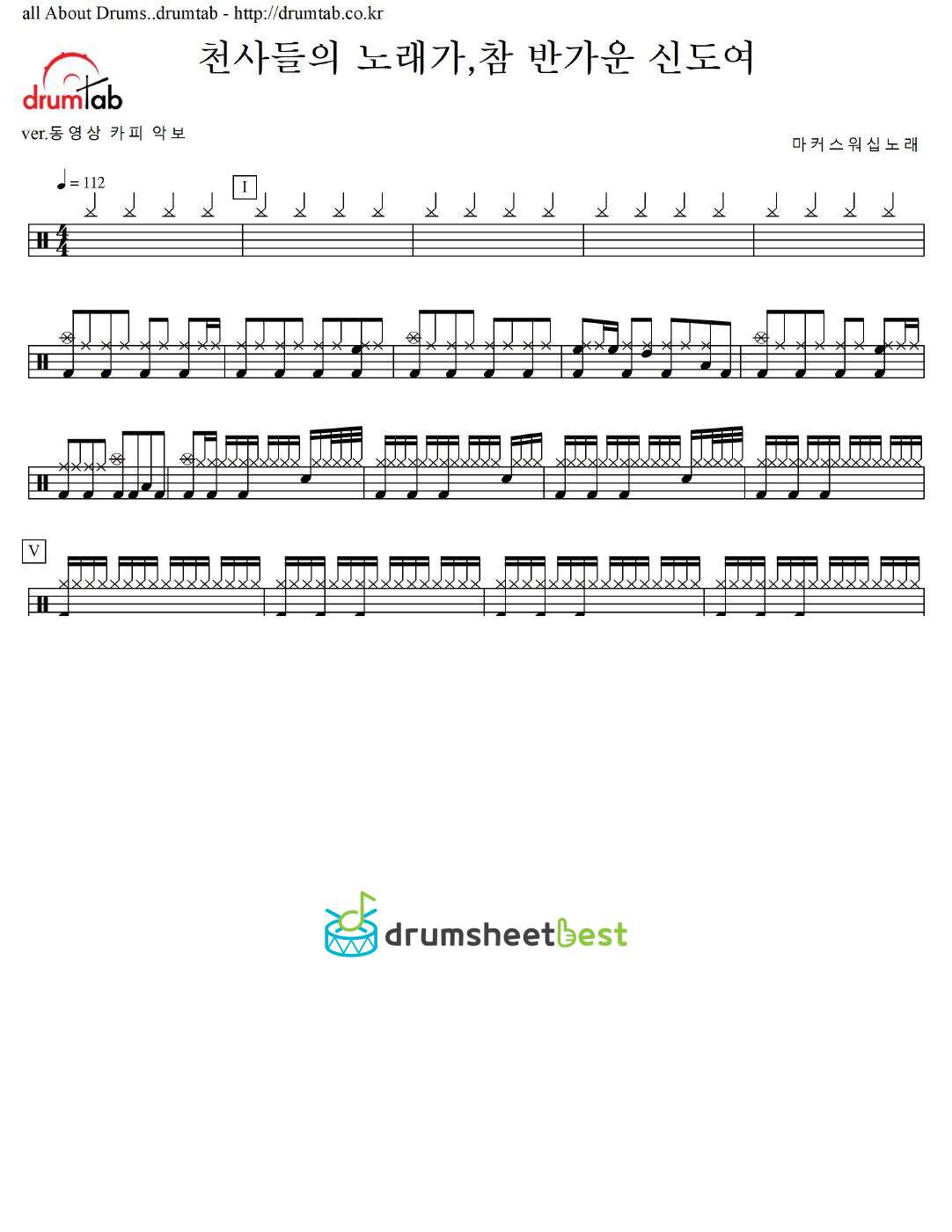 천사들의 노래가,참 반가운 신도여 preview page 1