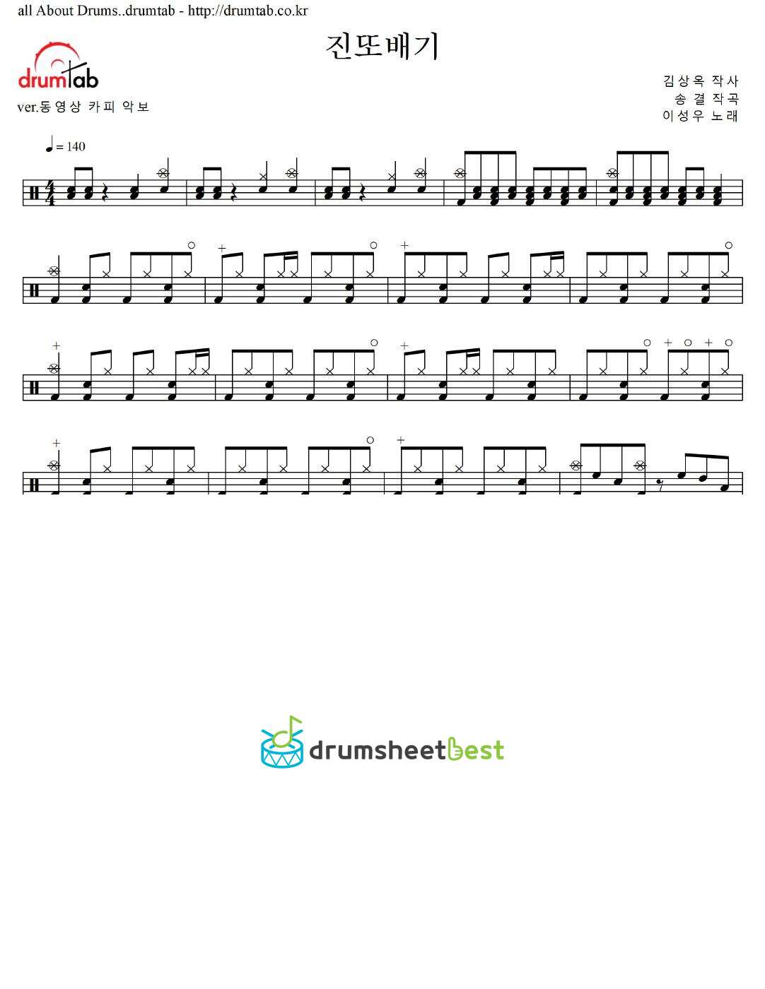 진또배기 preview page 1