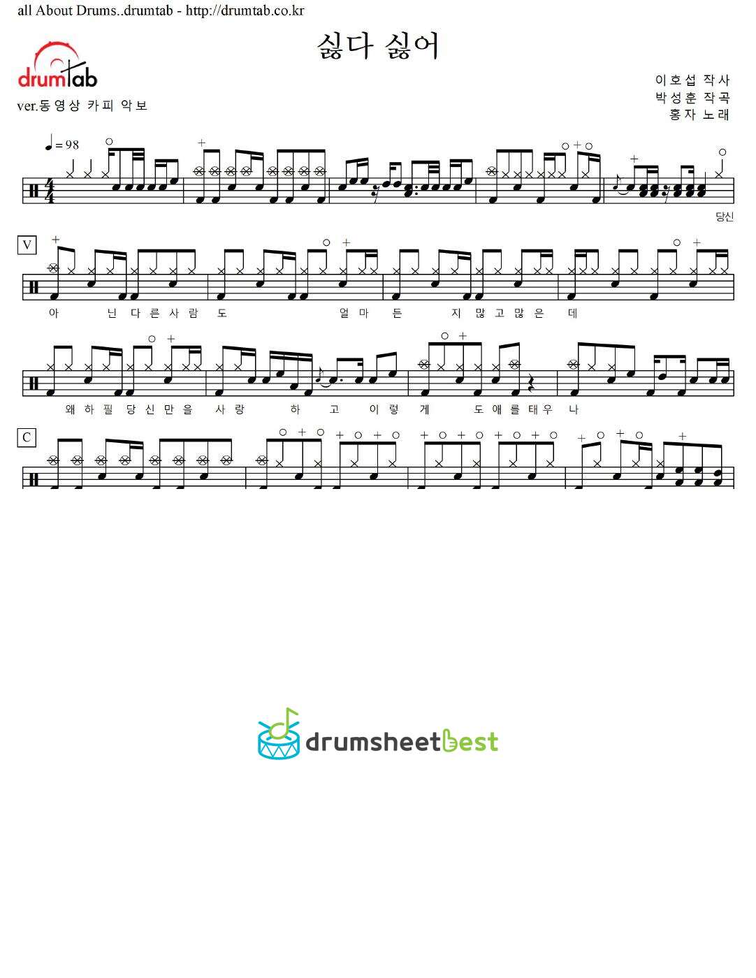 싫다 싫어 preview page 1