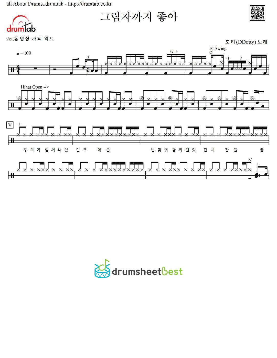 그림자까지 좋아 preview page 1