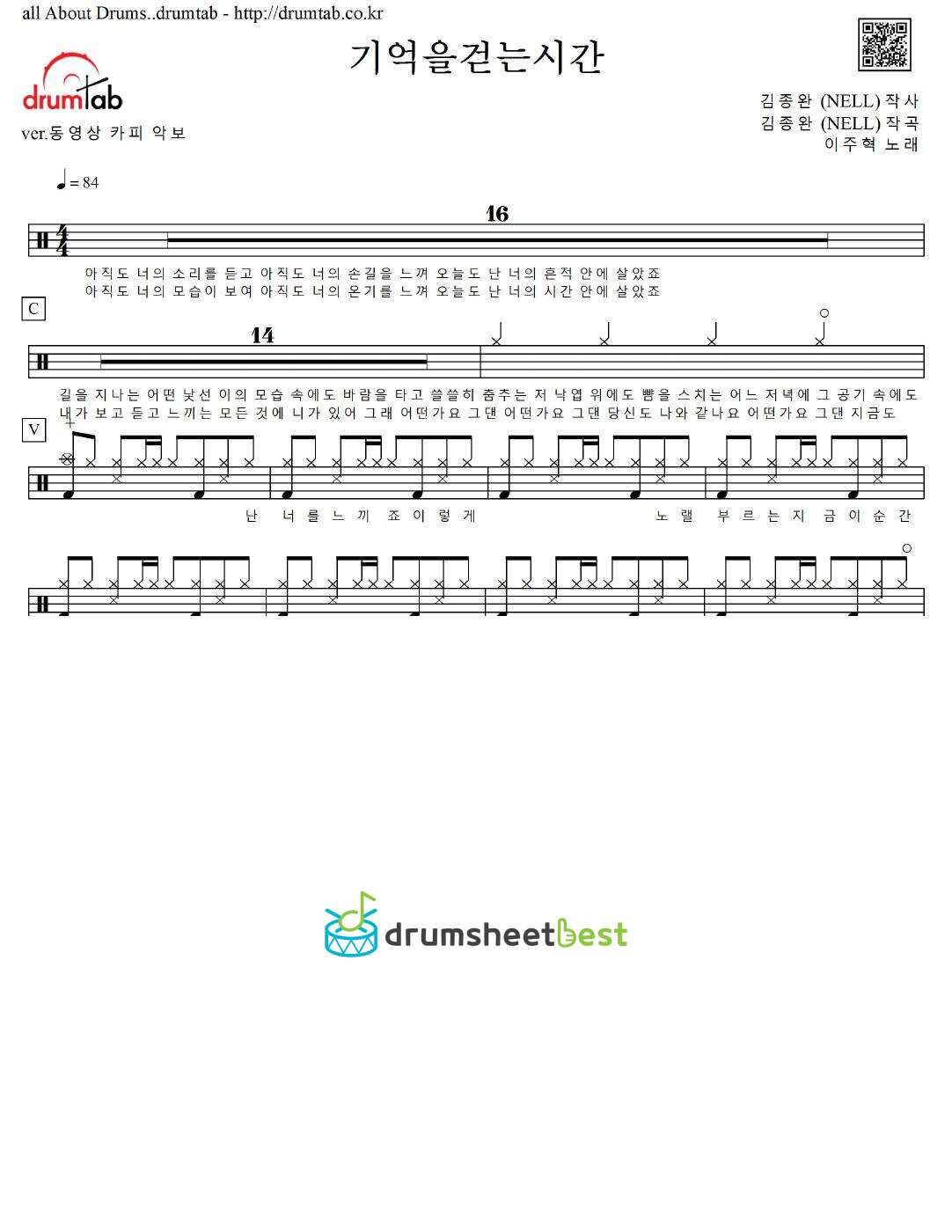기억을걷는시간 preview page 1